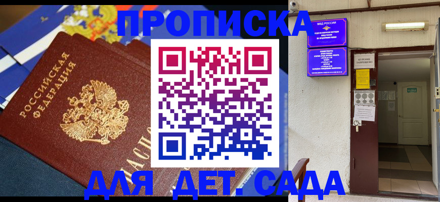 найти адрес прописки в Кемерово