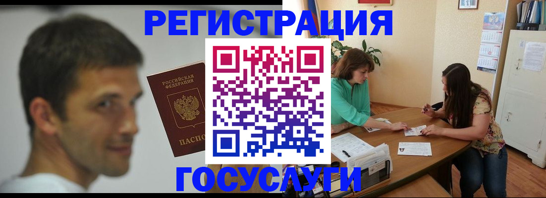 временная регистрация в Кемерово